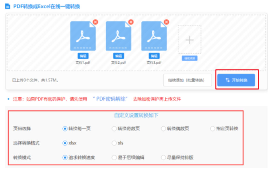 bat365中文官网使用讲解 - 开始转换